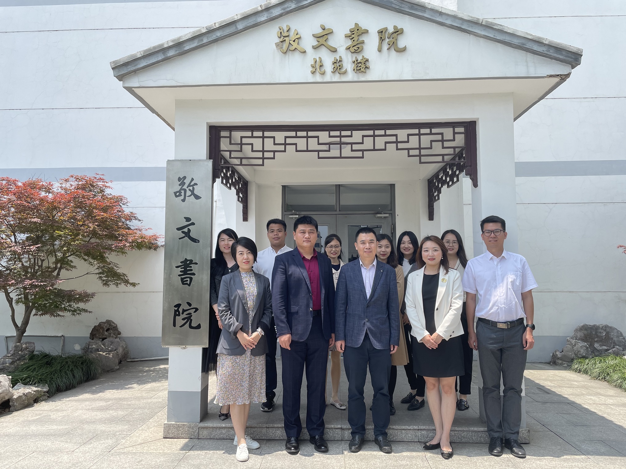 参观苏州大学敬文书院合影